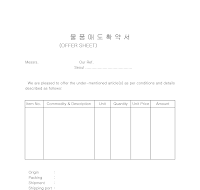 물품매도확인서 물품매도확인서